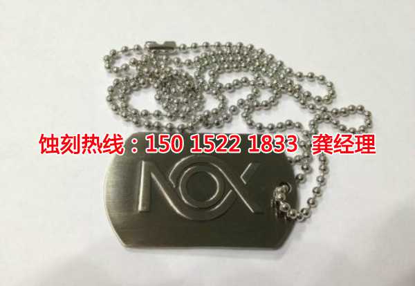 汕尾腐蝕加工廠聯(lián)系電話