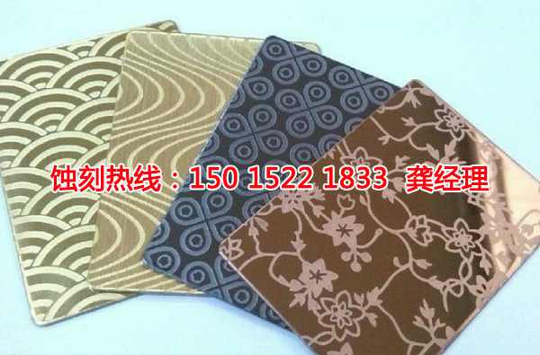 正儀鎮(zhèn)腐蝕加工廠哪家好