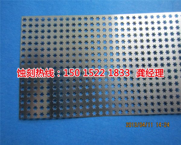 深圳精密蝕刻聯(lián)系電話