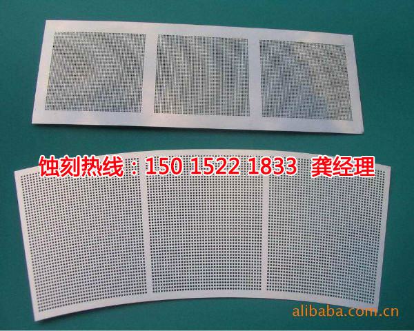 上海過濾網(wǎng)<a href='http://gzxdmm.com/' target='_blank'><u>蝕刻</u></a>廠家電話