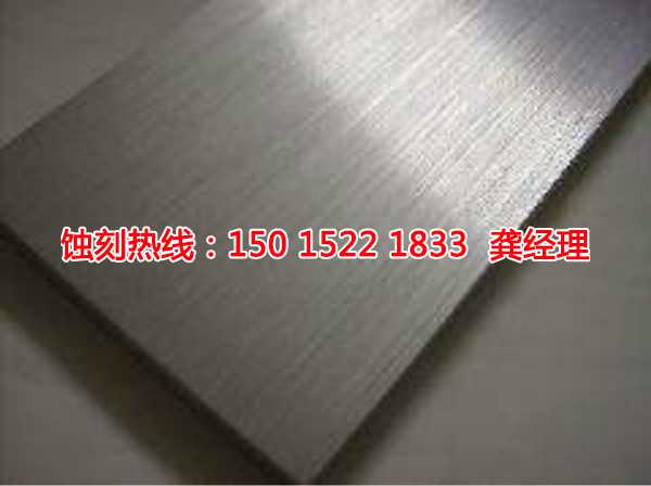 石碣鋁合金蝕刻廠家電話