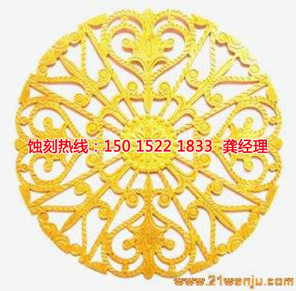 獅山鉬<a href='http://gzxdmm.com/' target='_blank'><u>蝕刻</u></a>聯(lián)系電話