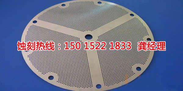 容桂鉬蝕刻聯(lián)系電話