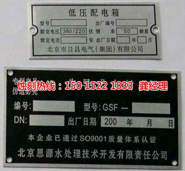 白坭鎮(zhèn)Logo<a href='http://gzxdmm.com/' target='_blank'><u>蝕刻加工</u></a>廠