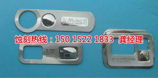 龍江<a href='http://gzxdmm.com/' target='_blank'><u>蝕刻加工</u></a>