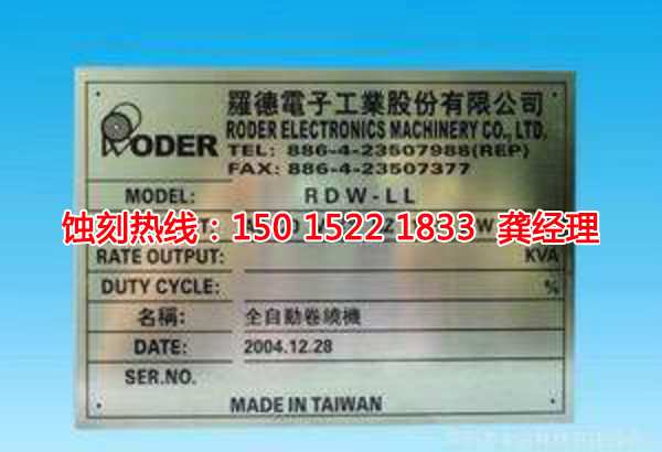 橫崗五金蝕刻聯(lián)系電話