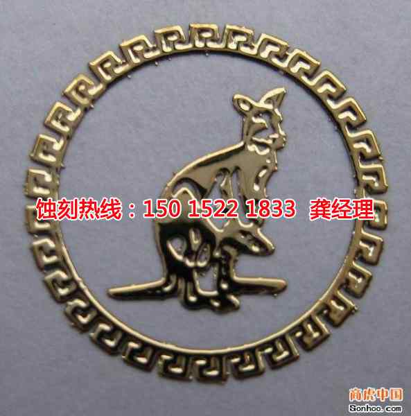 洪梅蝕刻加工廠聯(lián)系電話