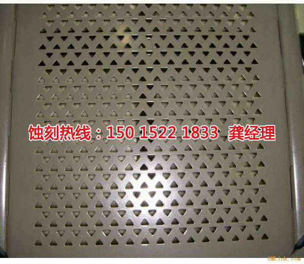 神灣網(wǎng)孔蝕刻聯(lián)系電話