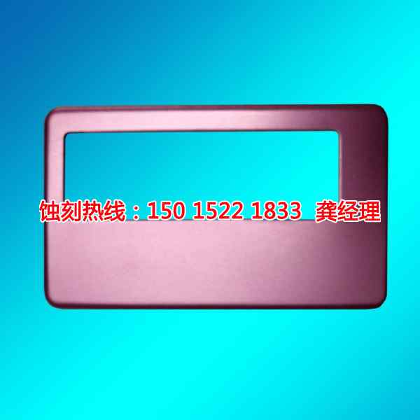 陽東Logo蝕刻加工廠