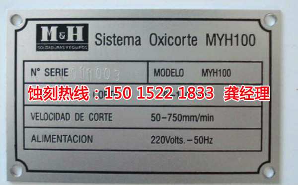 公明腐蝕加工廠聯(lián)系電話