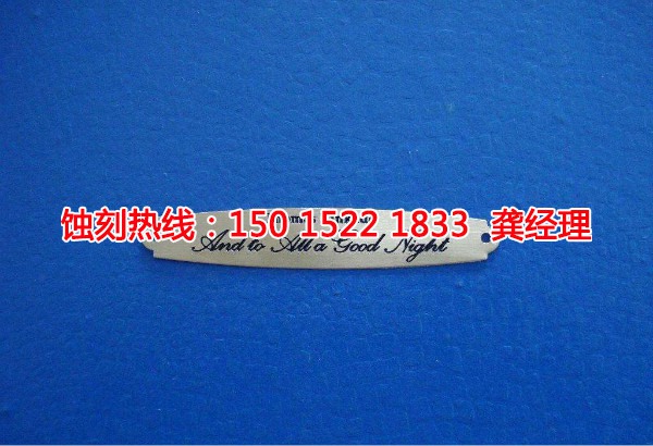 紹興不銹鋼蝕刻網(wǎng)聯(lián)系電話