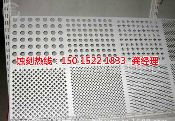 三鄉(xiāng)過(guò)濾網(wǎng)蝕刻聯(lián)系電話