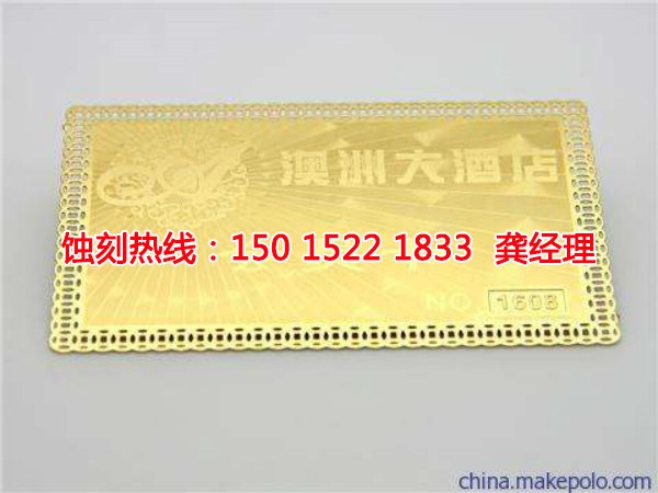 河源腐蝕加工廠哪家好