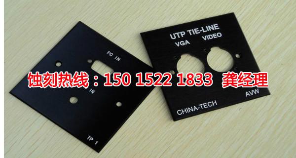 韶關(guān)Logo蝕刻加工廠