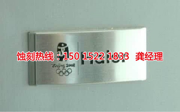 大浪腐蝕加工廠哪家好