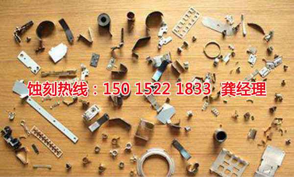 豐順蝕刻廠_蝕刻加工