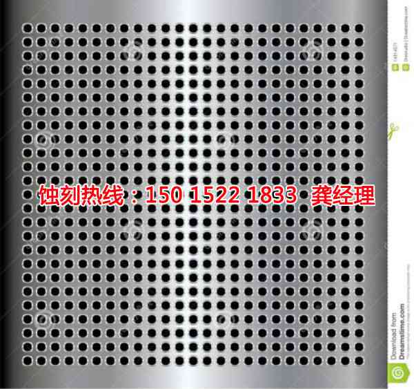 汕尾鎳<a href='http://gzxdmm.com/' target='_blank'><u>蝕刻</u></a>聯(lián)系電話