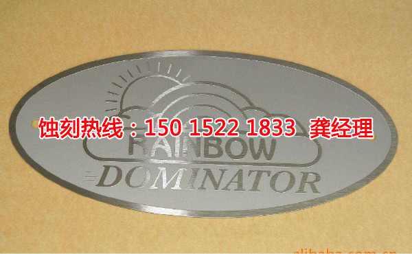 汕頭哪里可以做不銹鋼蝕刻加工