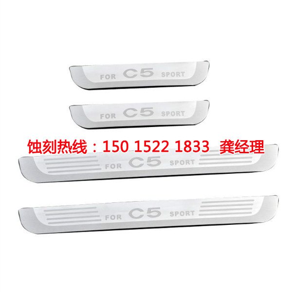 淡水銘牌蝕刻加工廠