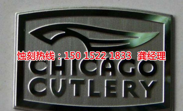 小金口Logo蝕刻加工廠