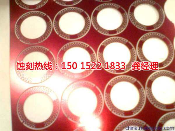 韶關(guān)蝕刻加工廠聯(lián)系電話