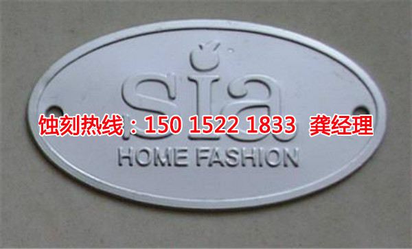 黃江蝕刻銅聯(lián)系電話