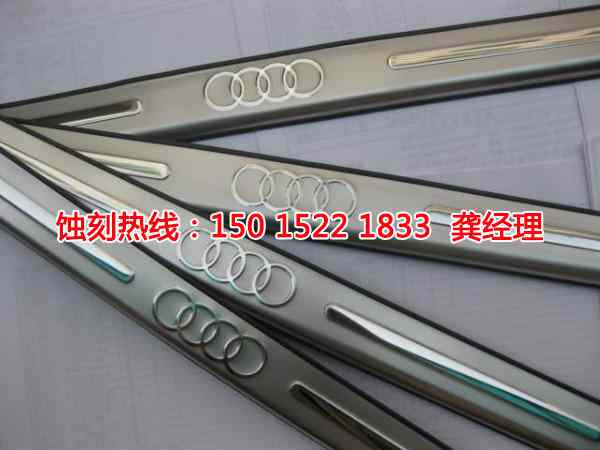 石碣錳鋼蝕刻聯系電話