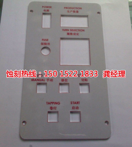 沙田蝕刻加工聯(lián)系電話