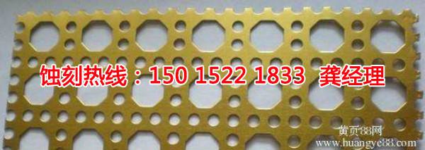 石碣不銹鋼板蝕刻聯(lián)系電話