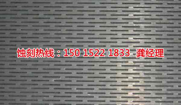 東莞蝕刻鋁廠家電話