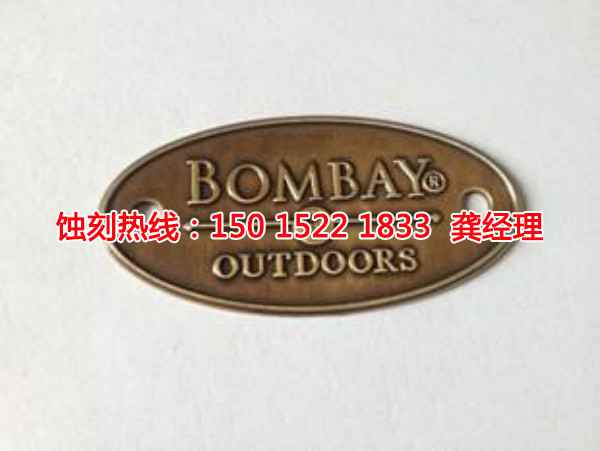 無錫Logo<a href='http://gzxdmm.com/' target='_blank'><u>蝕刻加工</u></a>廠