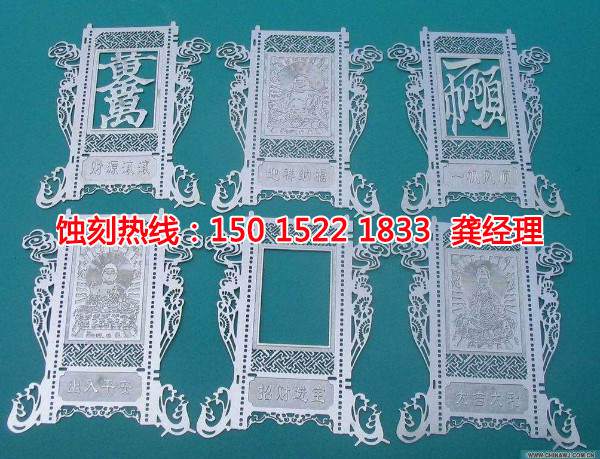 平湖腐蝕加工廠哪家好