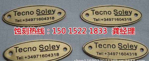 奉化錳鋼蝕刻聯(lián)系電話