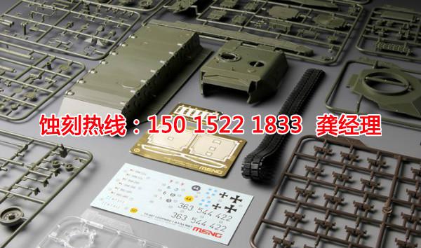 東莞銘牌蝕刻加工廠