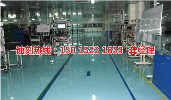 黃埔腐蝕加工廠聯(lián)系電話