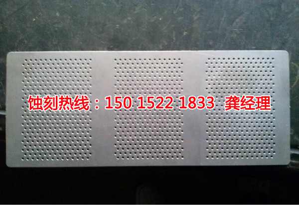 天河區(qū)腐蝕加工廠哪家好