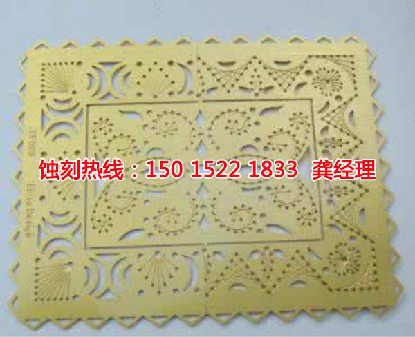 沙田精密蝕刻廠家電話