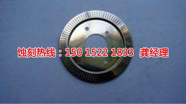 榕城錳鋼蝕刻聯(lián)系電話