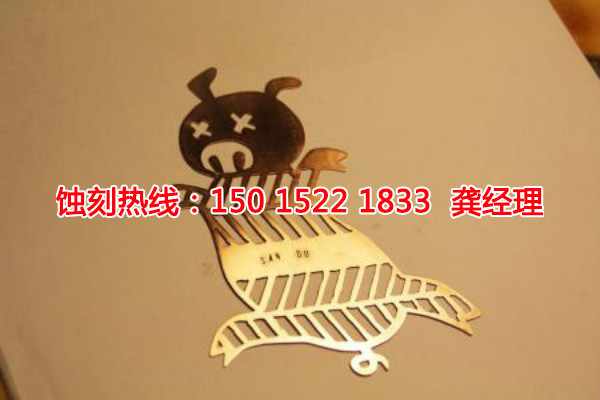 汕尾網(wǎng)孔蝕刻聯(lián)系電話