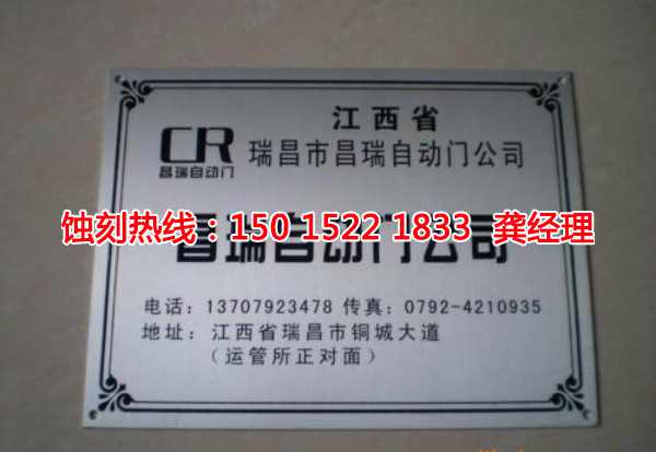 沙田拉絲不銹鋼蝕刻聯(lián)系電話