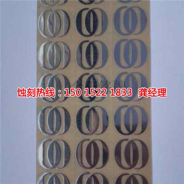 巴城Logo<a href='http://gzxdmm.com/' target='_blank'><u>蝕刻</u></a>加工廠