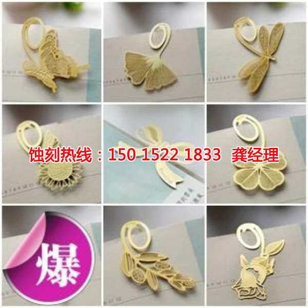 黃埔Logo蝕刻加工廠