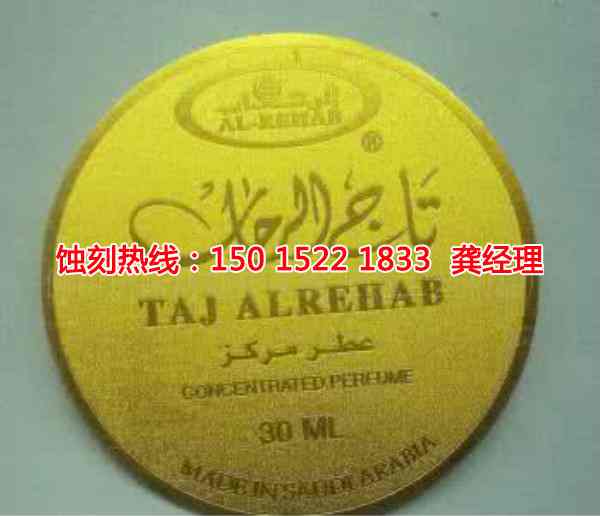 汕頭不銹鋼板蝕刻聯(lián)系電話