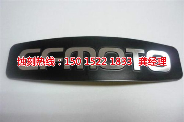 道滘腐蝕加工廠哪家好