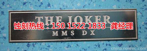 石基鋁合金蝕刻聯(lián)系電話