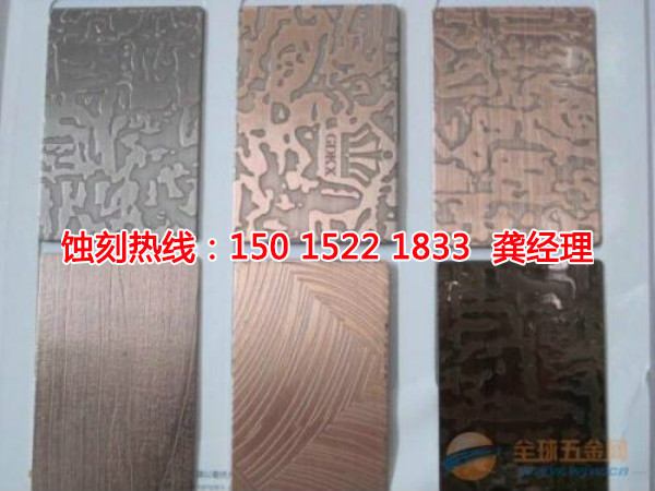 上虞拉絲不銹鋼蝕刻聯(lián)系電話