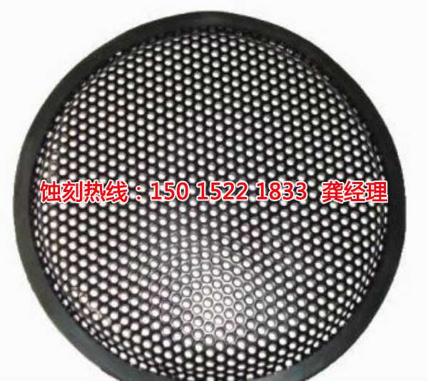 清遠(yuǎn)蝕刻網(wǎng)聯(lián)系電話