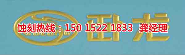 中山哪里有蝕刻加工廠