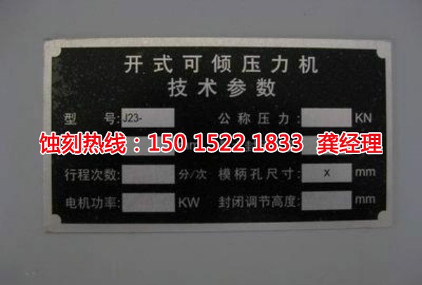 塘廈Logo<a href='http://gzxdmm.com/' target='_blank'><u>蝕刻</u></a>加工廠