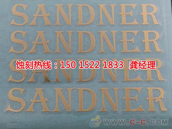 慈溪Logo蝕刻加工廠